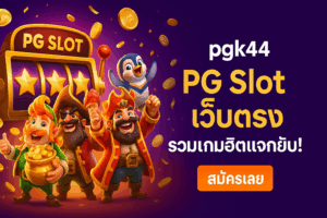 pgk44