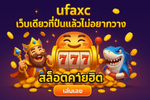 ufaxc