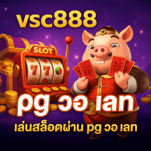 vsc888