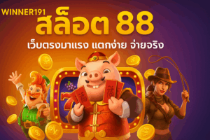 winner191